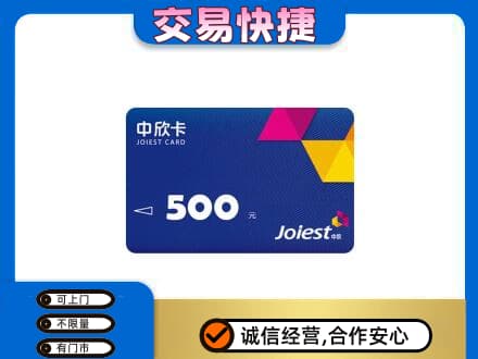 兴山区购物卡回收中欣卡.jpg