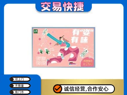 兴山区购物卡回收伊利礼品卡.jpg