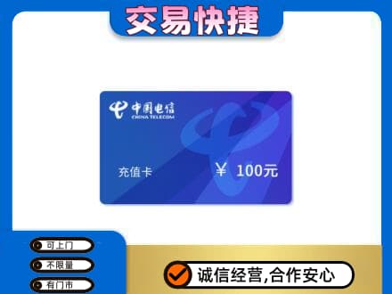 兴山区购物卡回收中国电信卡.jpg