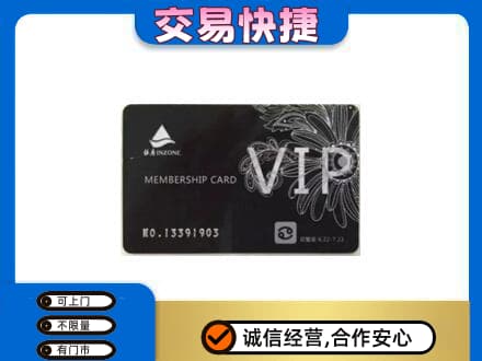 兴山区回收银座卡