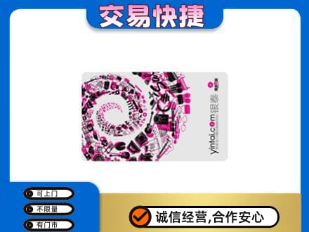 兴山区回收银泰卡
