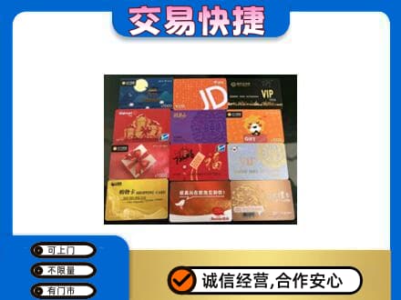 兴山区购物卡回收网购卡.jpg