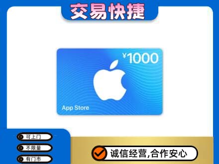 兴山区购物卡回收苹果卡.jpg