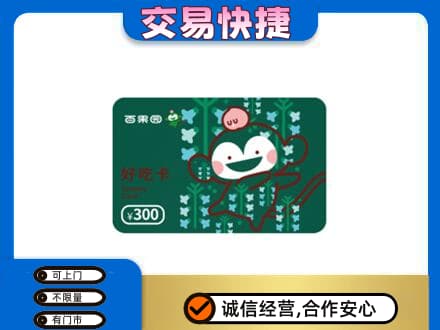 兴山区购物卡回收百果园卡.jpg
