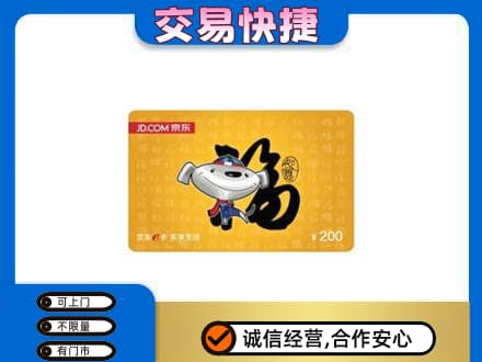 兴山区购物卡回收京东E卡.jpg