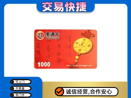 兴山区购物卡回收美通卡.jpg
