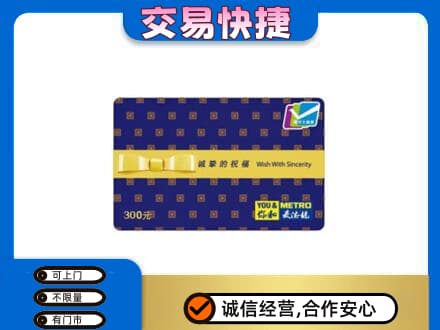 兴山区购物卡回收麦德龙卡.jpg
