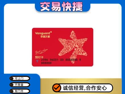 兴山区购物卡回收华润万家卡.jpg