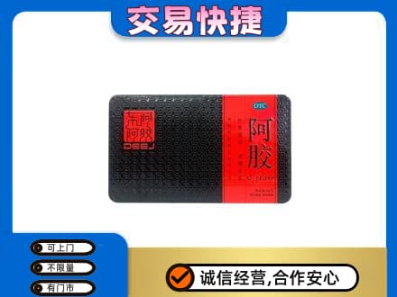 兴山区回收阿胶