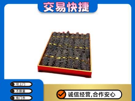 兴山区回收海参