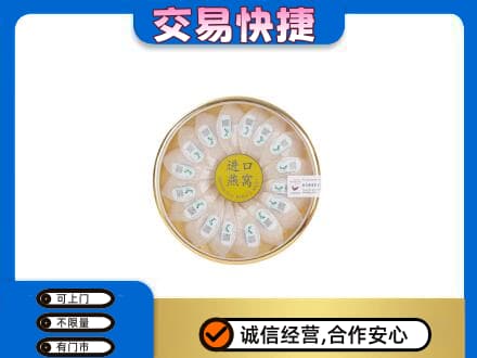 兴山区回收进口燕窝