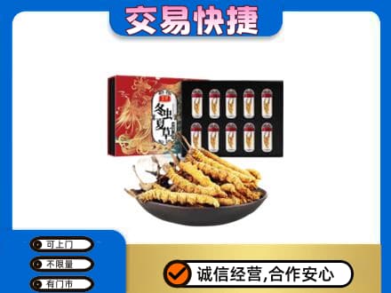 兴山区礼品回收冬虫夏草.jpg
