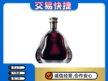 兴山区洋酒回收轩尼诗李察空瓶.jpg
