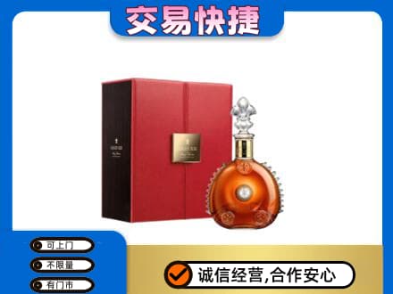 兴山区回收路易十三