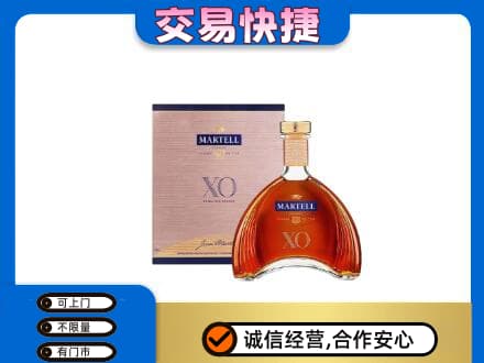 兴山区洋酒回收马爹利XO.jpg