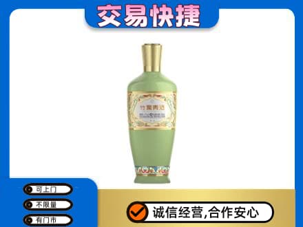 兴山区名酒回收竹叶青酒.jpg