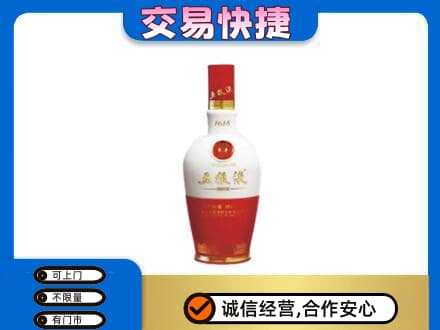 兴山区名酒回收五粮液1618.jpg