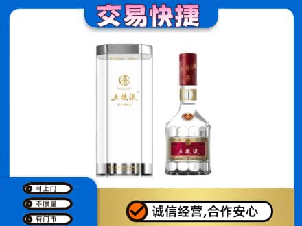兴山区名酒回收五粮液八代.jpg