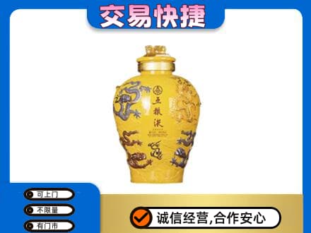 兴山区名酒回收五粮液九龙坛.jpg
