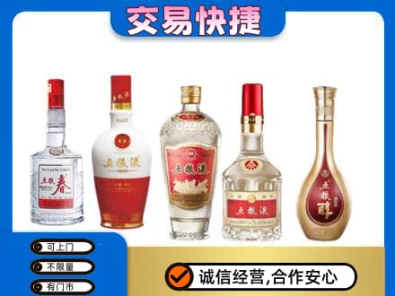 兴山区名酒回收五粮液系列.jpg