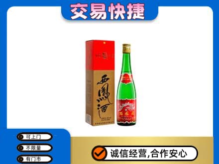 兴山区名酒回收西凤酒.jpg