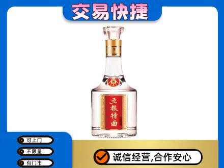 兴山区名酒回收五粮特曲.jpg