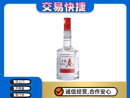 兴山区名酒回收五粮春.jpg