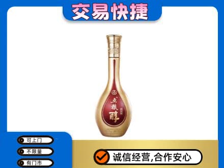 兴山区名酒回收五粮醇.jpg