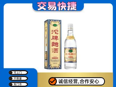 兴山区名酒回收沱牌曲酒.jpg