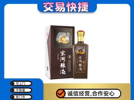 兴山区名酒回收宋河粮液.jpg