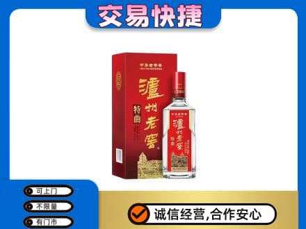 兴山区名酒回收泸州老窖.jpg