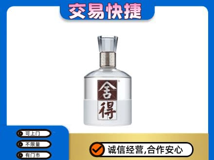 兴山区名酒回收舍得.jpg
