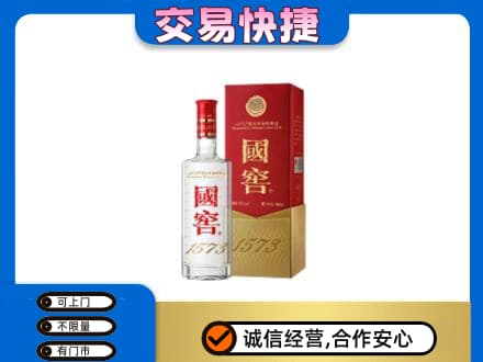 兴山区名酒回收国窖1573.jpg