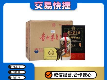 兴山区回收珍品茅台酒