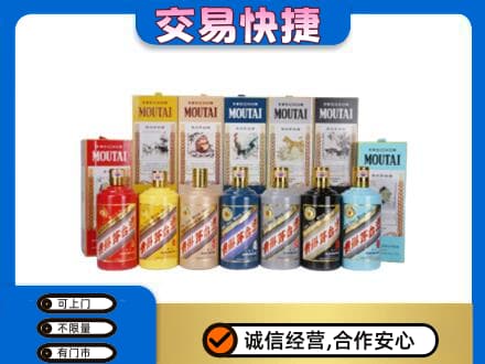 兴山区回收生肖茅台酒